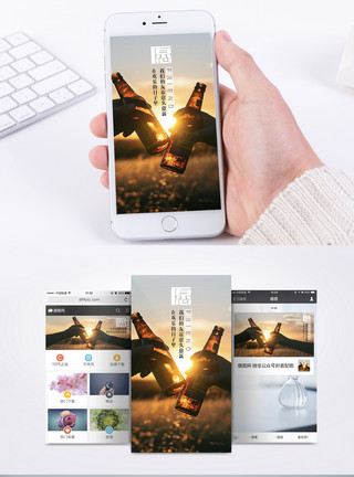 把酒话家常友情手机海报配图模板