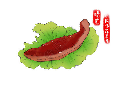 典中国传统美食腊肉插画