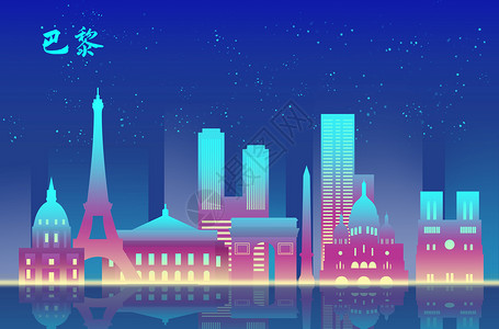 巴黎城市夜景巴黎扁平地标都市插画