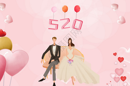 结婚纪念日首图520情人节设计图片