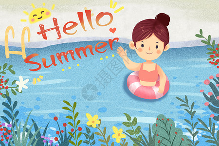 泳衣和游泳圈你好夏天插画