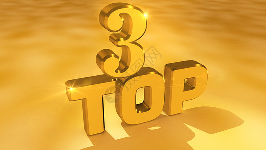 金色的5TOP3设计图片