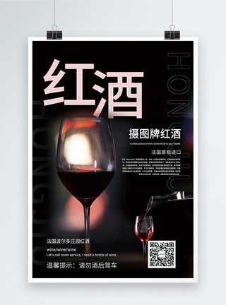 蔚蓝色调红酒推广促销宣传海报模板