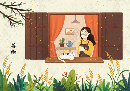 小女孩粽子和猫谷雨窗前喝茶背景图插画