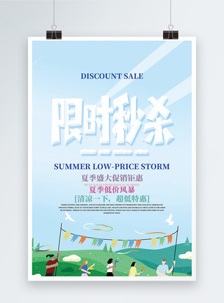 海岛旅游特惠海报夏季低价风暴促销海报模板