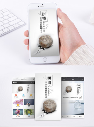 石头破碎励志努力手机海报配图模板