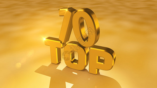 TOP10top素材高清图片