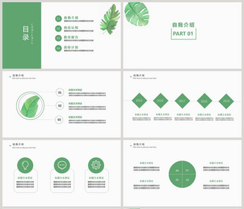 个性创意工作计划PPT模板ppt文档