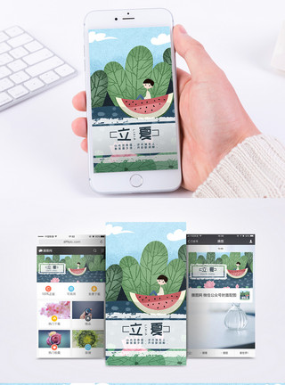 夏天阳光二十四节气立夏手机海报配图模板