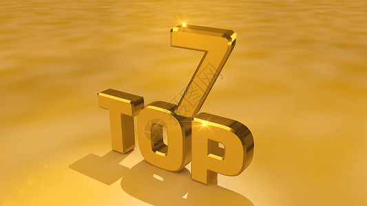 TOP7top排名高清图片