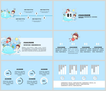 手绘可爱小清新教育PPT模板ppt文档