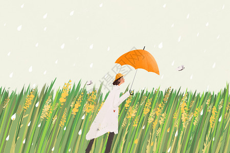 小黄伞谷雨插画