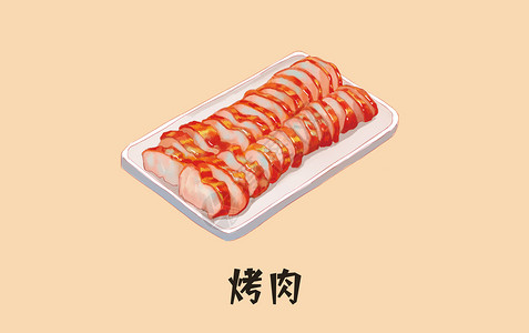 猪肉菜美食烤肉插画