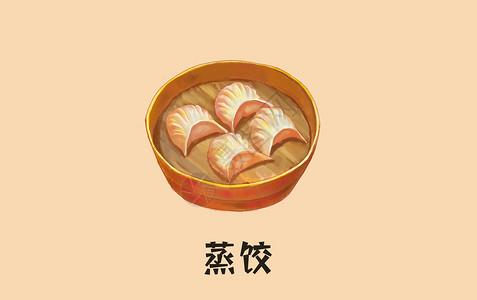 菜碗蒸饺插画