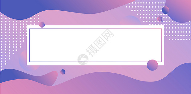 粉色梦幻名片紫粉色梦幻流光背景素材插画