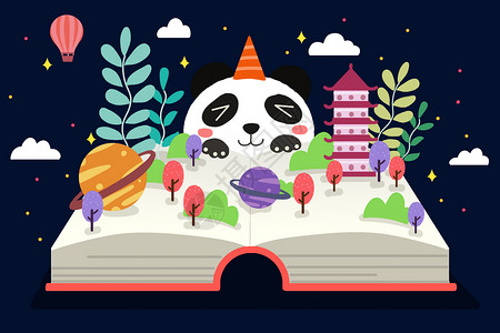 熊猫看书读书文化教育插画