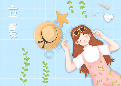 夏季可爱太阳帽立夏插画