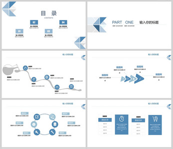 蓝色简约企业宣传PPT模板图片
