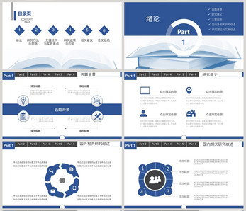 简约毕业答辩PPT模板图片