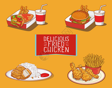 西餐小食汉堡炸鸡快餐套餐插画