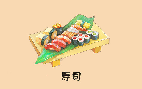 食材元素寿司插画