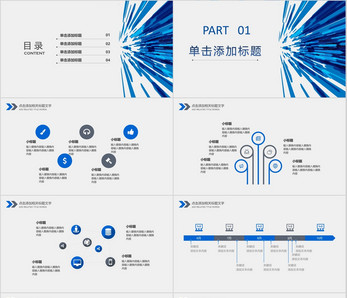 蓝色科技工作总结PPT模板ppt文档