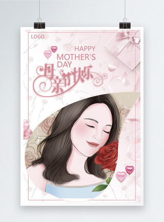 五月的鲜花母亲节海报模板