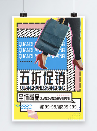 超级团购字素创意时尚淘宝促销打折海报模板