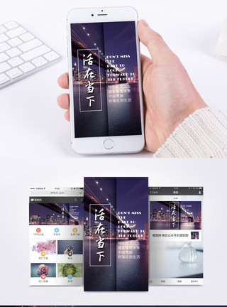 诚信活在当下手机海报配图模板