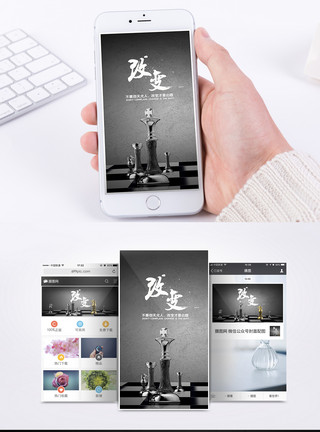 改变策略改变手机海报配图模板