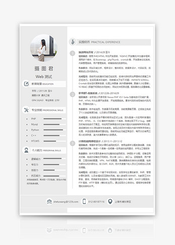 wed测试个人简历word模板图片