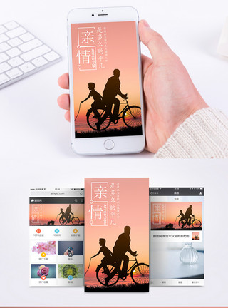 自行车剪影情感日签手机海报配图模板
