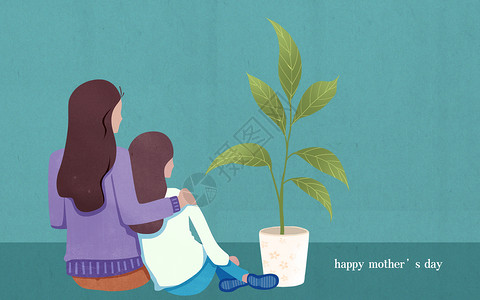 幸福才会生长母亲节·幸福的母子插画