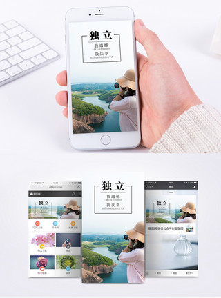 微信拍照素材励志手机海报配图模板