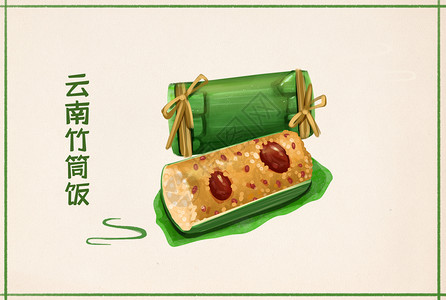 绿色盒子蛋糕云南竹筒饭插画