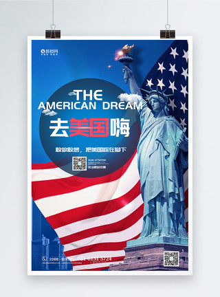 美国古典建筑美国旅行海报模板