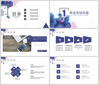 水彩风商务通用PPT模版ppt文档