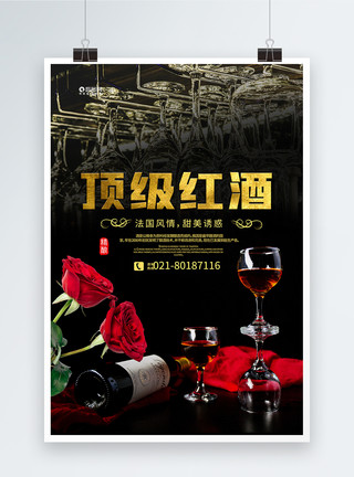 白葡萄酒背景黑色奢华顶级红酒海报模板