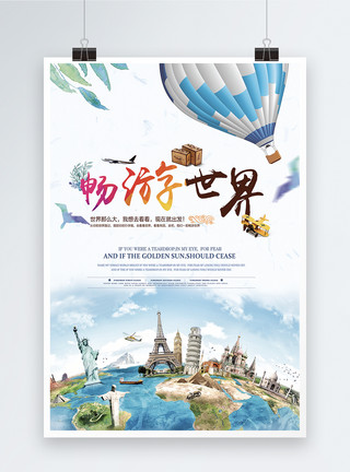 东京之旅畅游世界海报模板