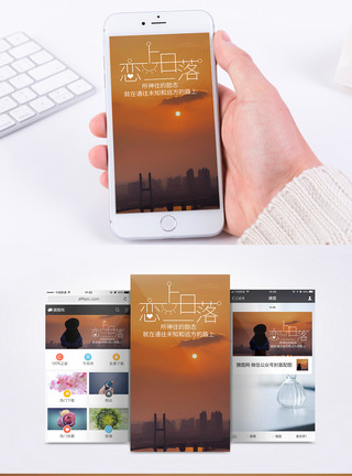 恋上五月恋上日落手机海报配图模板