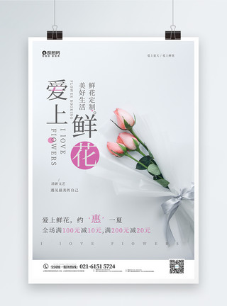 蓝色玫瑰花花卉爱上鲜花花店海报宣传模板