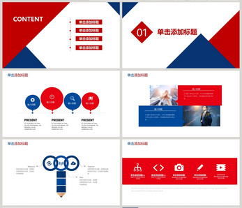 红蓝工作总结汇报PPT模板图片