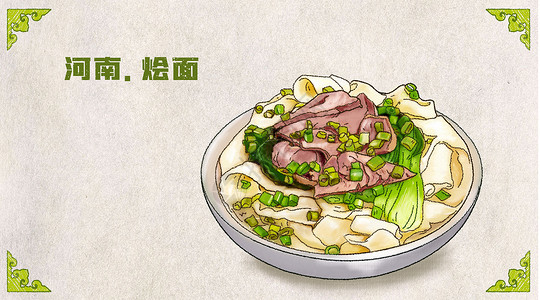 郑州烩面手绘卡通美食家乡小吃插画之河南烩面插画