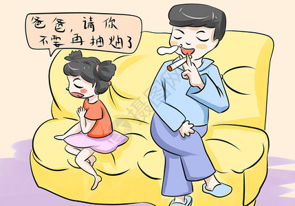 抽烟危害世界无烟日插画