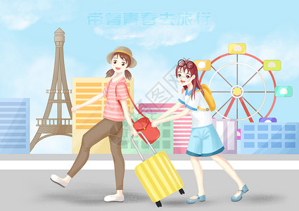 少女与行李箱五四青年节去旅行插画