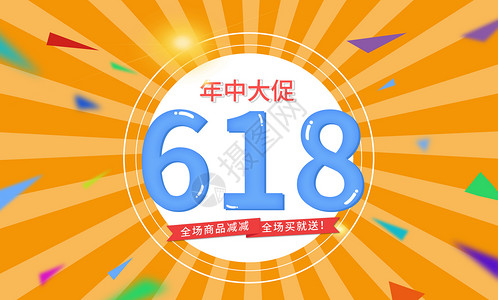 双11预售淘宝banner活动背景插画