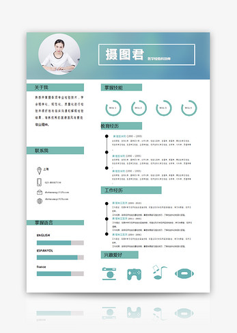 医学检验师个人简历word模板图片