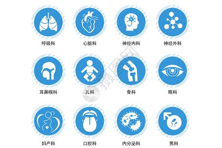 神经介入医疗医用科室图标icon插画