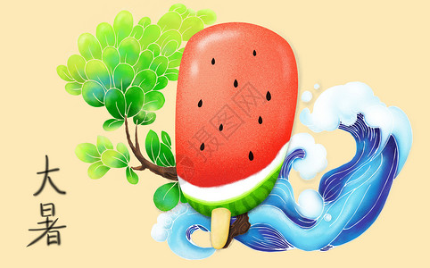六月水果大暑插画