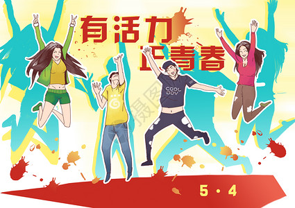 五四青年节背景图片